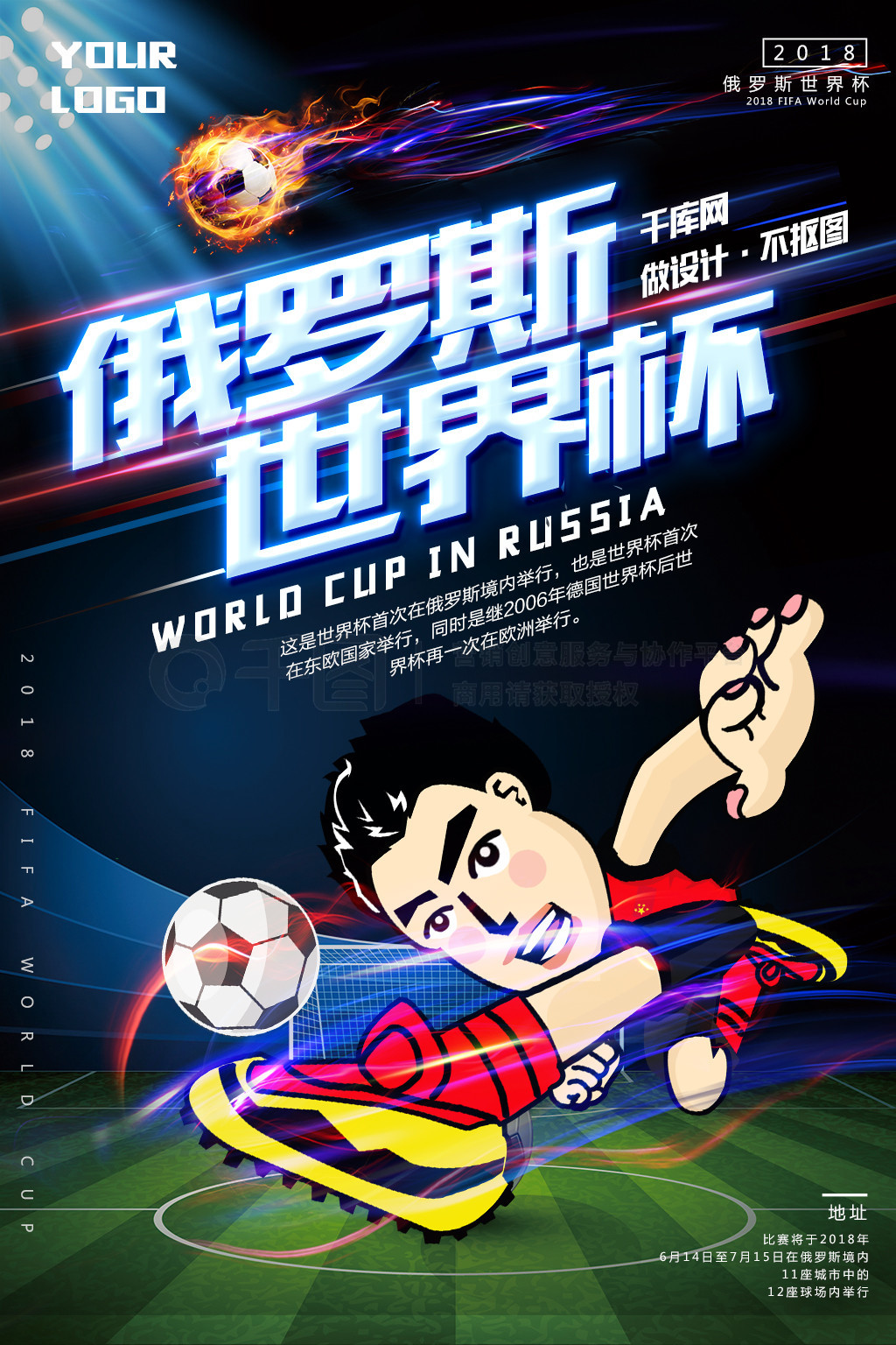 是扮演一