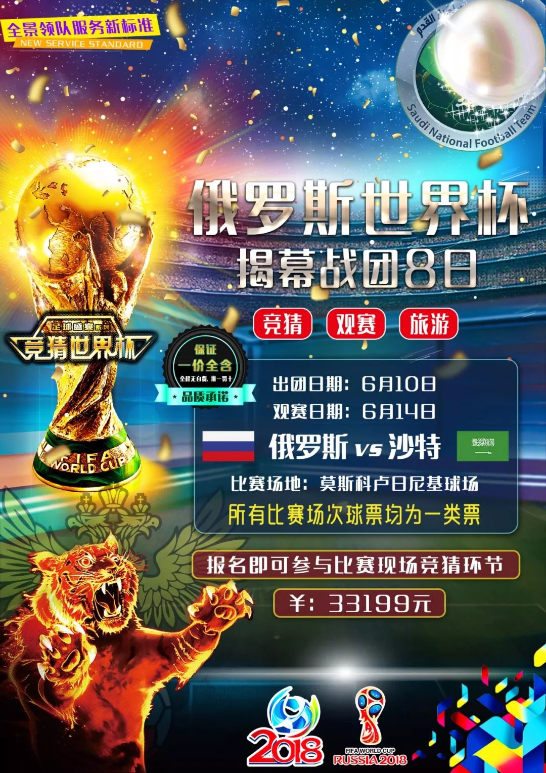 成这场交